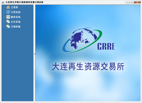 大连再生资源交易软件