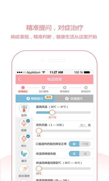 宝宝医
