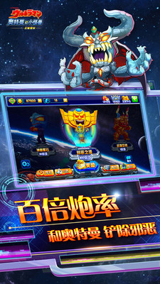 奥特曼打小怪兽