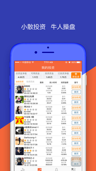 人人积金app