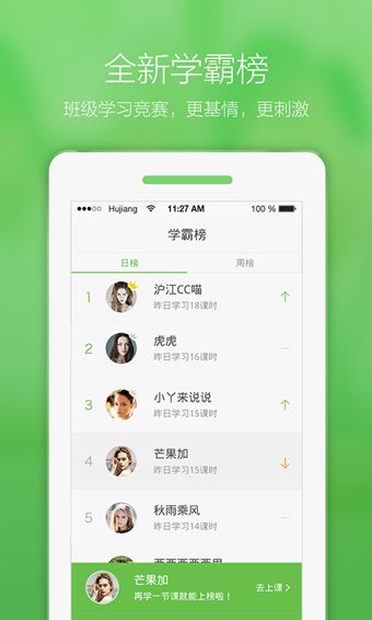沪江网校