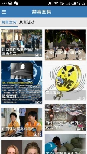 禁毒在线app