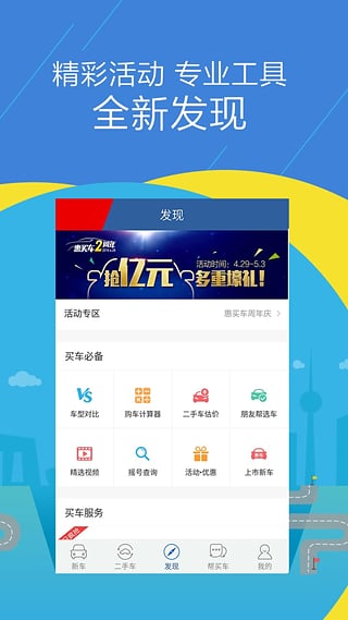 汽车报价大全