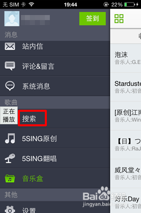 5sing