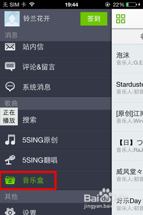 5sing