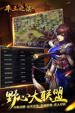 率土之滨