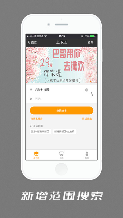 巴哥驾到苹果客户端