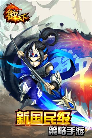 御天下电脑版