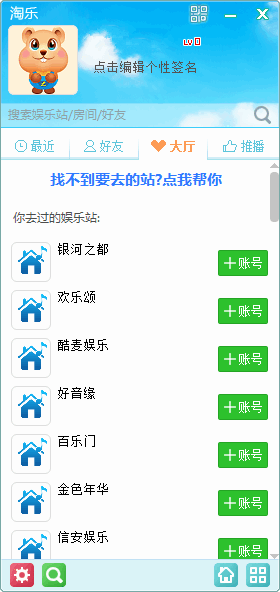 淘乐