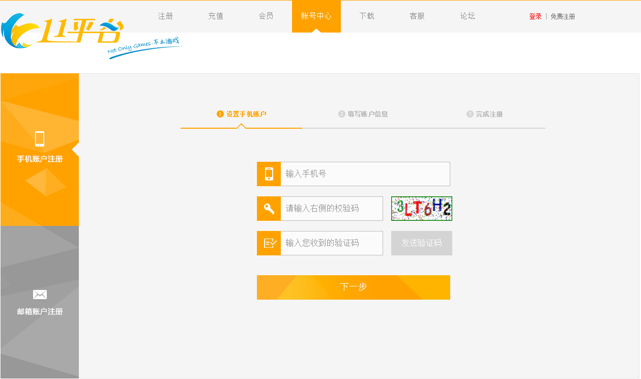 11对战平台无法登陆怎么办-起点资讯