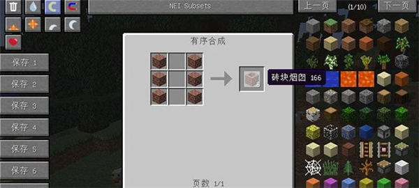 我的世界高级烟囱MOD