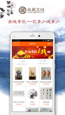 收藏兑线app