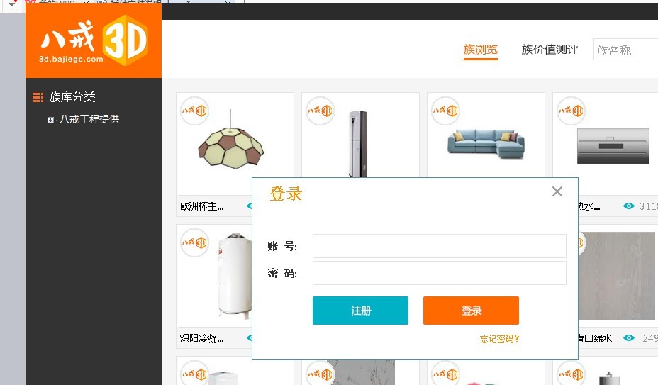 八戒revit云族库插件(revit插件)