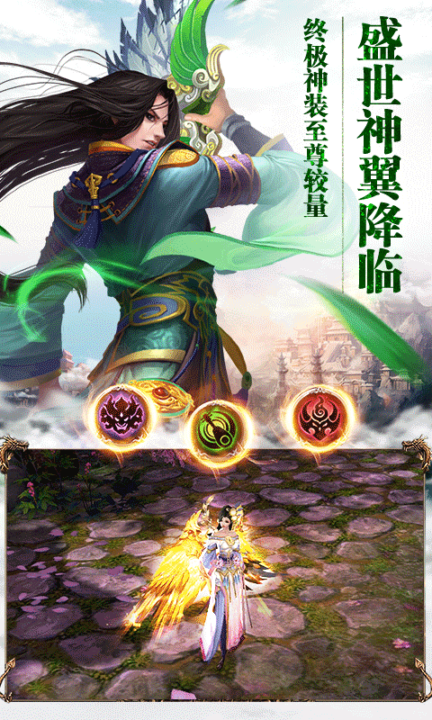 天龙八部3d手游