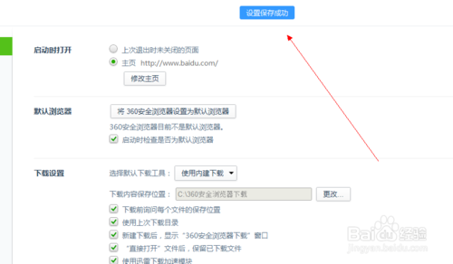 360安全浏览器