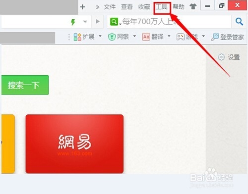 360安全浏览器