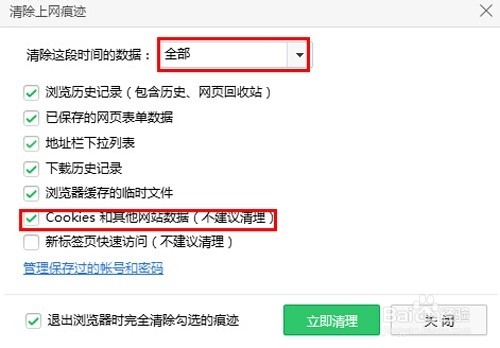 360安全浏览器