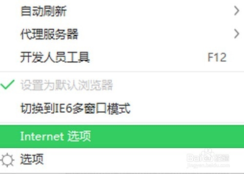 360安全浏览器