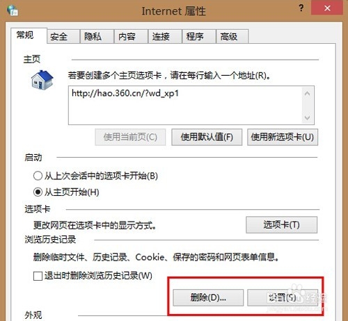 360安全浏览器