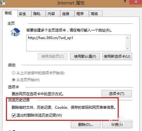 360安全浏览器