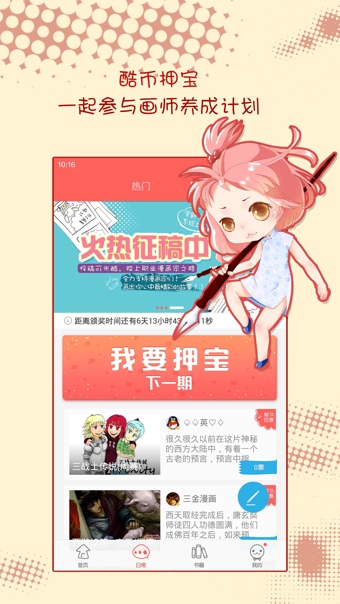 考拉商圈下载