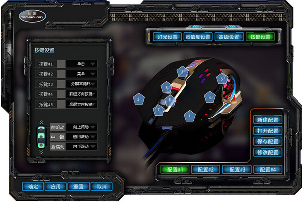 新盟机械蛇鼠标驱动下载