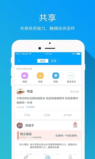 阿尔法工场app