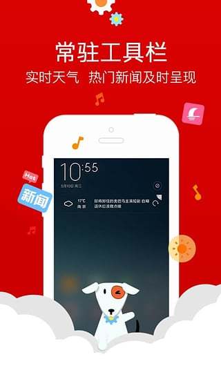 冲浪快讯下载