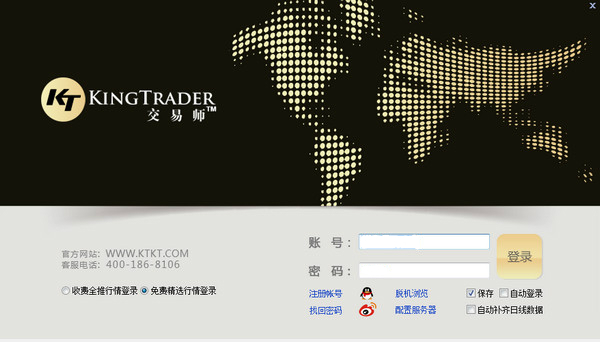 交易师经典版下载