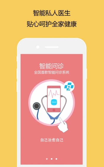 九大夫app下载