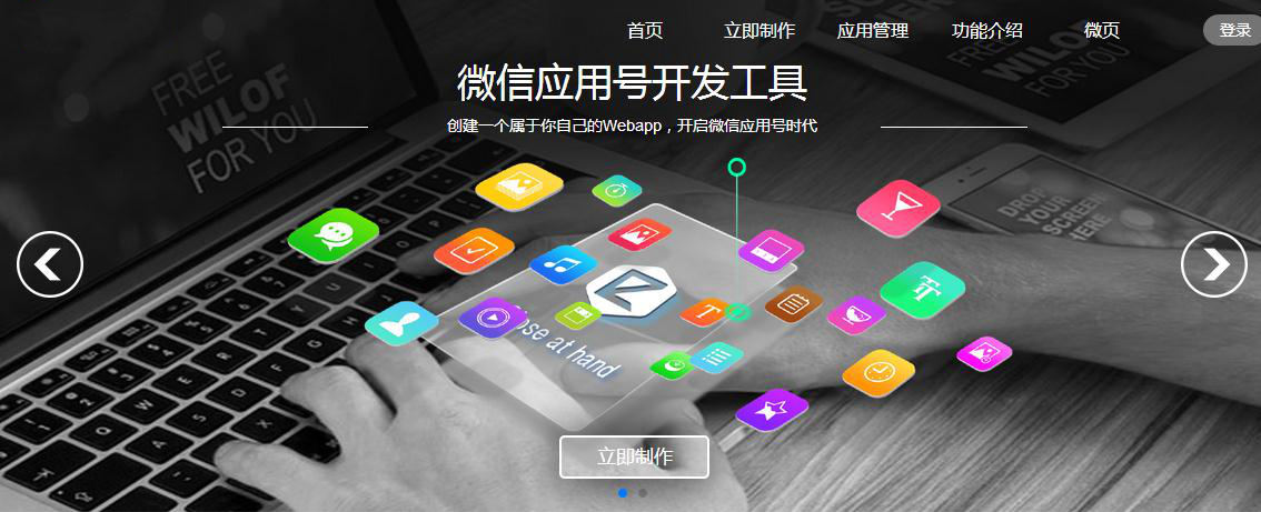 微信小程序平台app下载