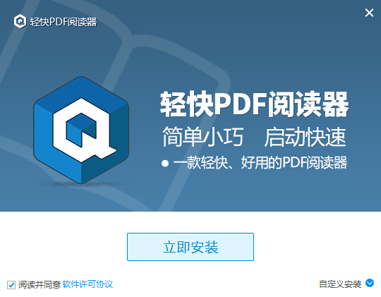 PDF阅读器绿色版