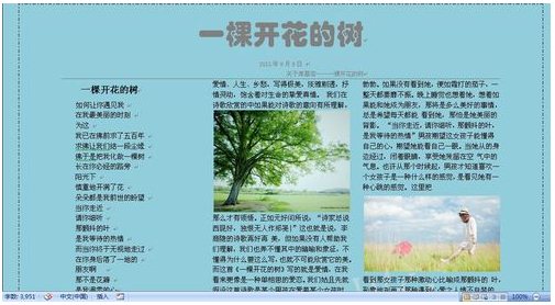 word文档如何排版 word排版教程图片