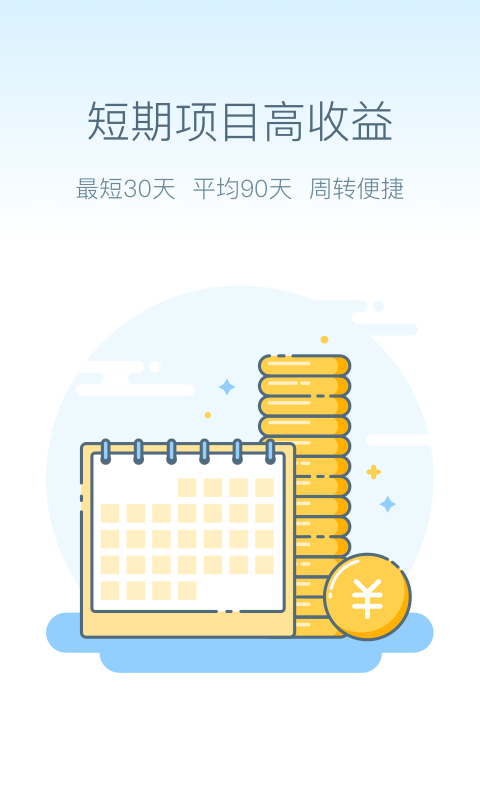 聚鑫财富app