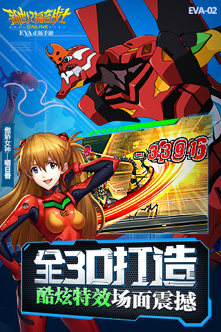 新世纪福音战士OL九游版