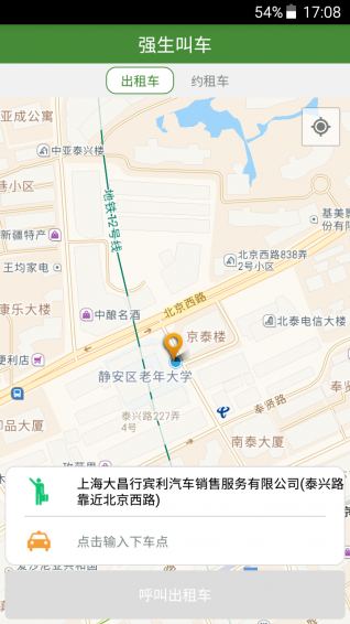 强生出行app下载