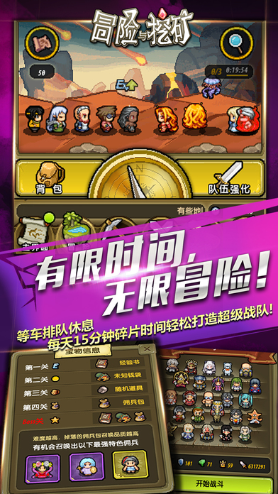 冒险与挖矿手游