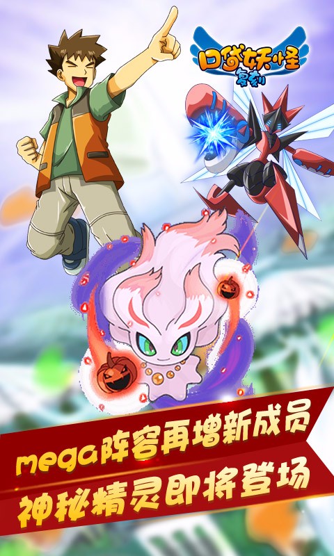 宠物小精灵复刻