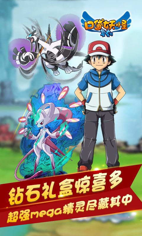 宠物小精灵复刻