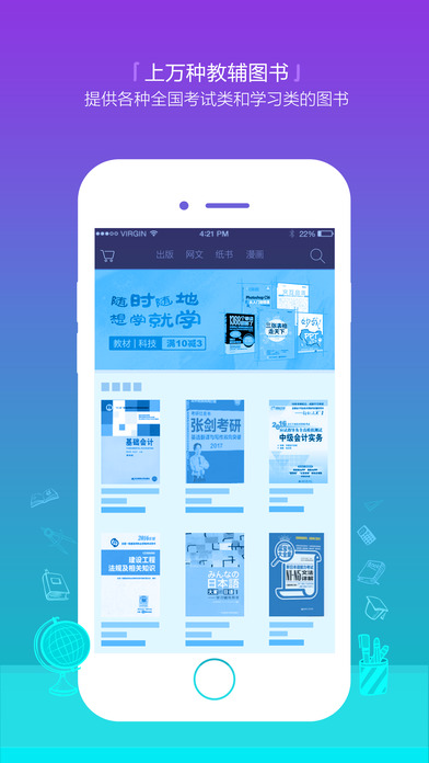 当当读书