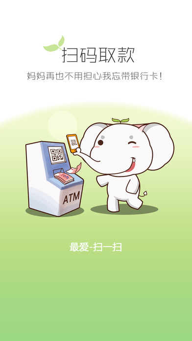 工商银行手机银行客户端