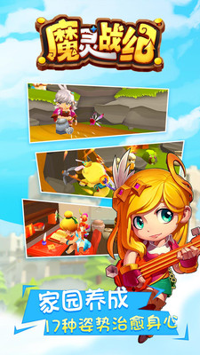 魔灵战纪手游