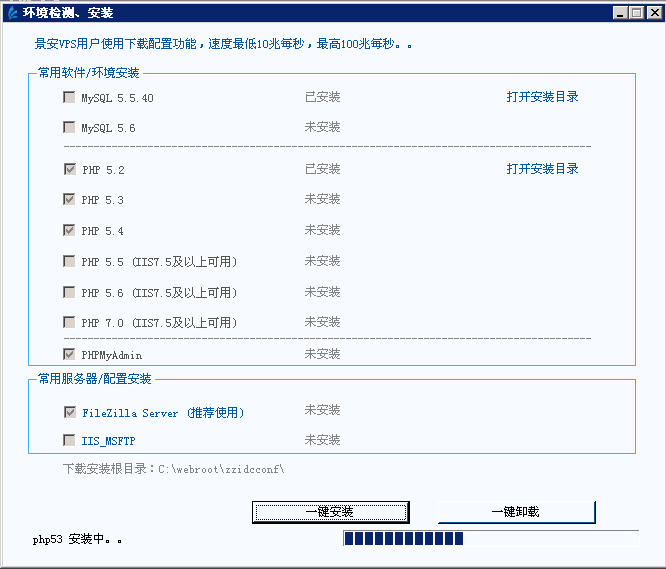快云服务器管理小助手