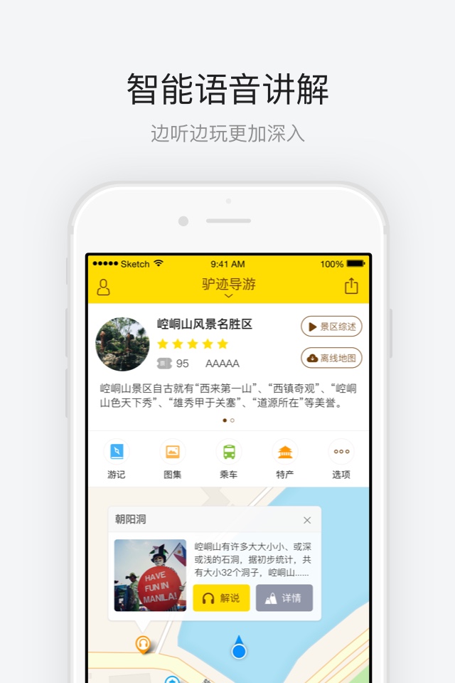 崆峒山风景名胜区下载 