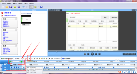 camtasia studio怎么编辑视频-起点资讯