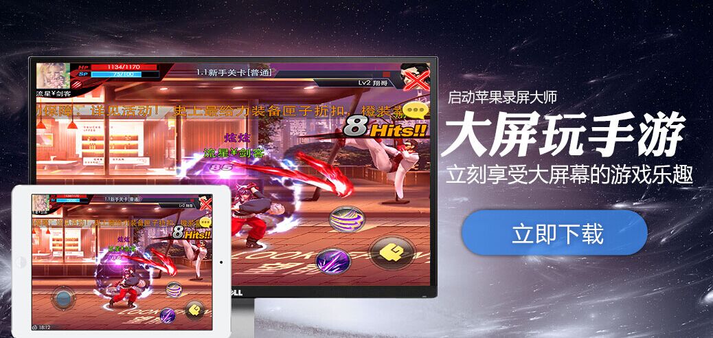 斗鱼手机游戏直播教程-苹果篇-起点资讯