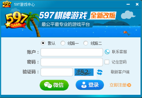 597棋牌游戏