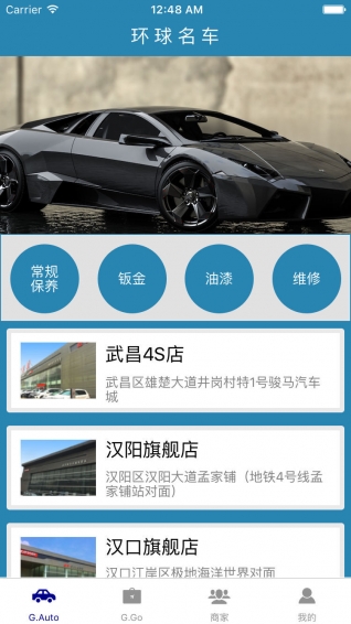 环球名车app下载