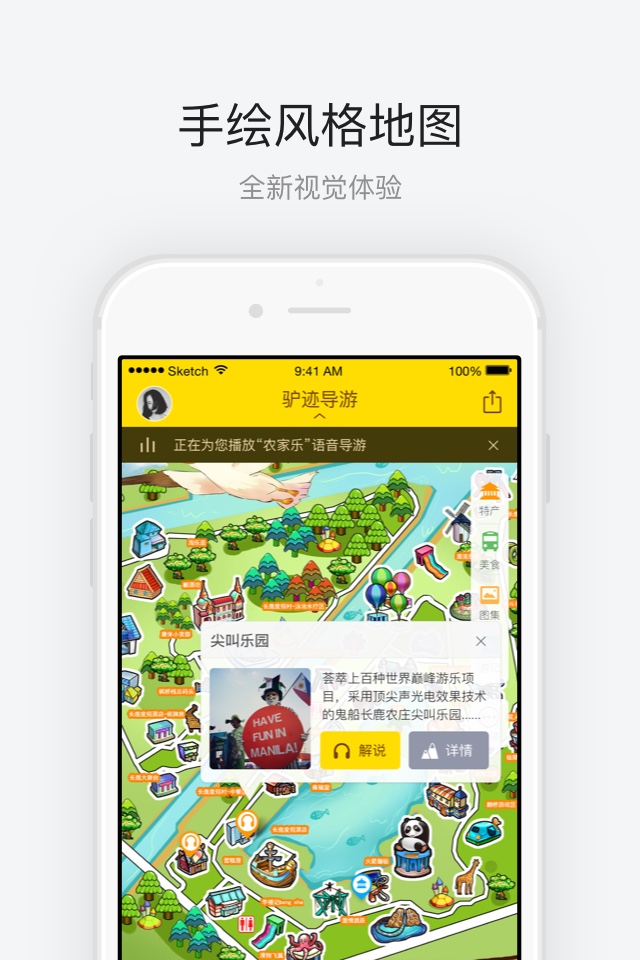 顺德长鹿农庄