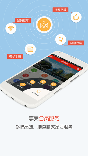张家界旅游app下载